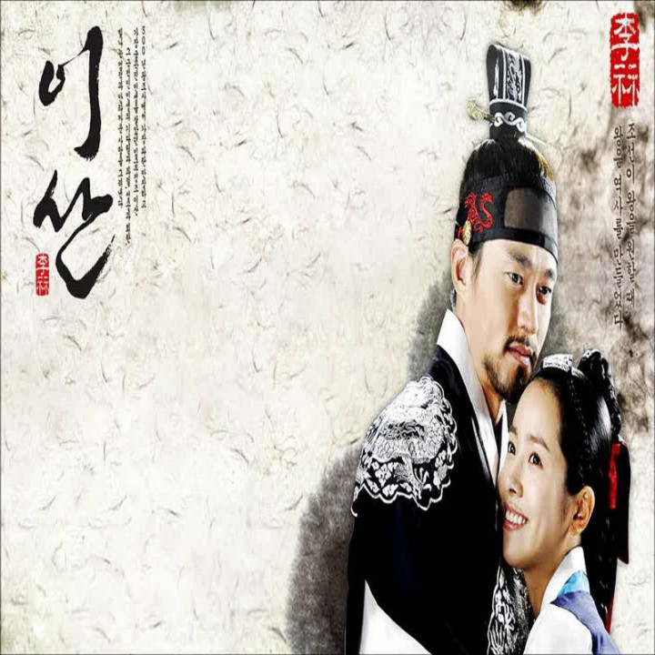 سلطنت یی سان Yi San