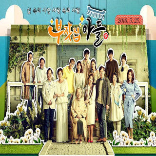 پسر خانواده پولدار Rich Family’s Son