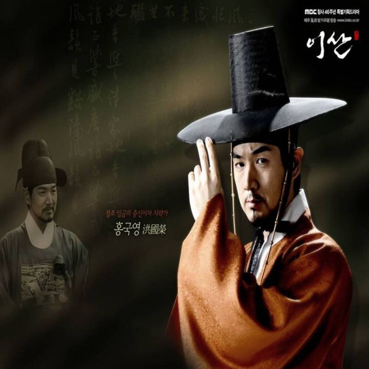 سلطنت یی سان Yi San