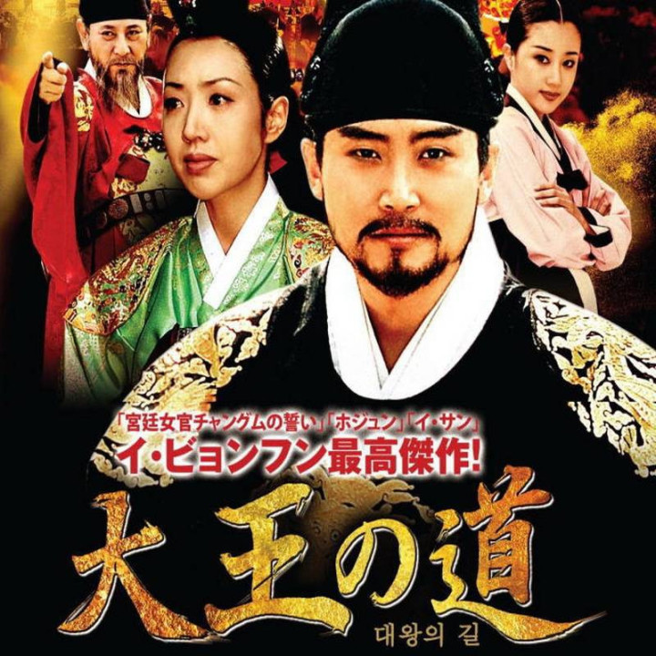 پادشاه بادها King Of The Wind