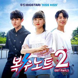 خنده شیرین Revenge Note S2 2018