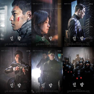 ایلانگ تشکیلات گرگ Illang: The Wolf Brigade