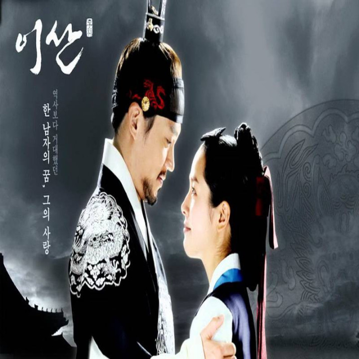 سلطنت یی سان Yi San