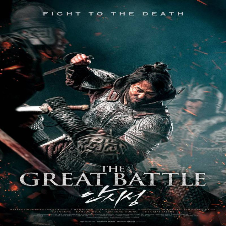 نبرد بزرگ ، The Great Battle