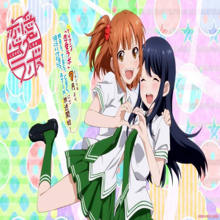 آزمایشگاه عشق