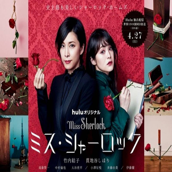 خانم شرلوک