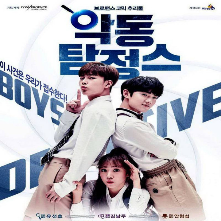 کارآگاهان شرور Devil Inspector 2