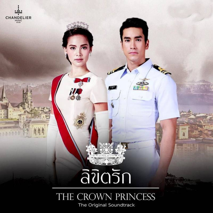 مصائب شاهدخت Likit Ruk