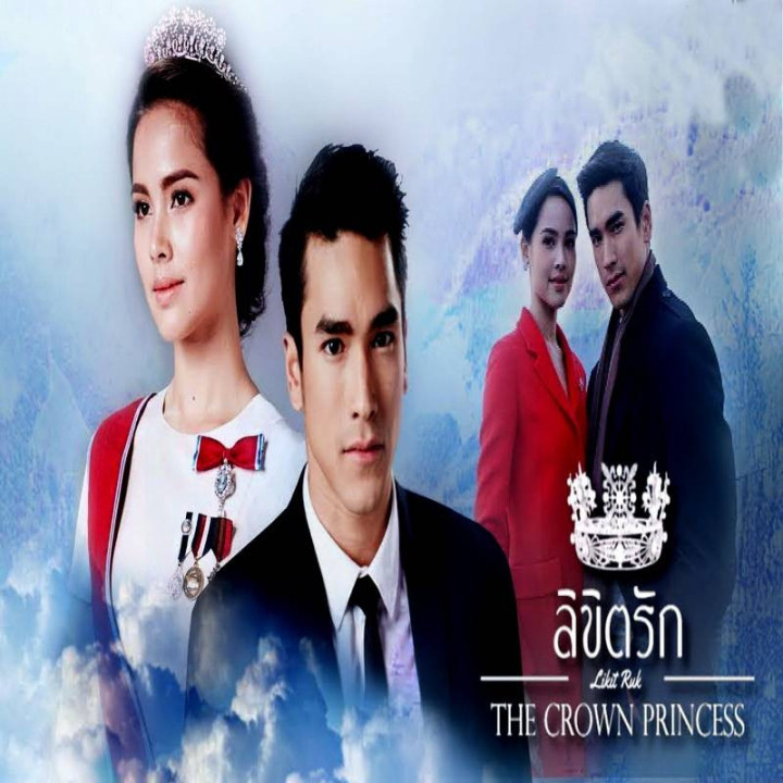 مصائب شاهدخت Likit Ruk