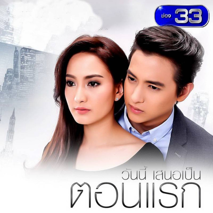 بازی احساسات Game of Love