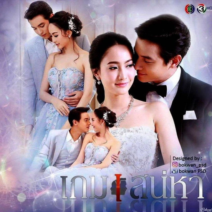 بازی احساسات Game of Love