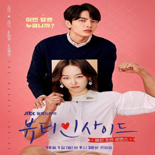 زیبای درون The Beauty Inside