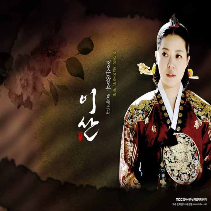 سلطنت یی سان Yi San