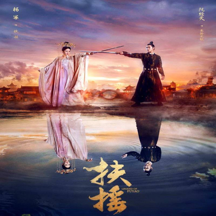 ملکه فویائو  ، افسانه فو یا ئو ، Legend of Fu Yao
