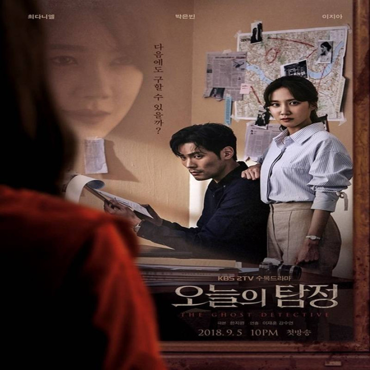 کارآگاه روح The Ghost Detective