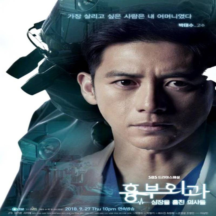 جراحان قلب Heart Surgeons