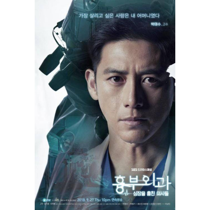 جراحان قلب Heart Surgeons