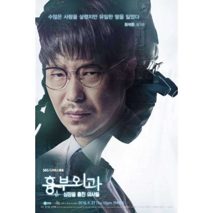 جراحان قلب Heart Surgeons