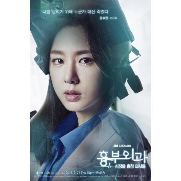 جراحان قلب Heart Surgeons