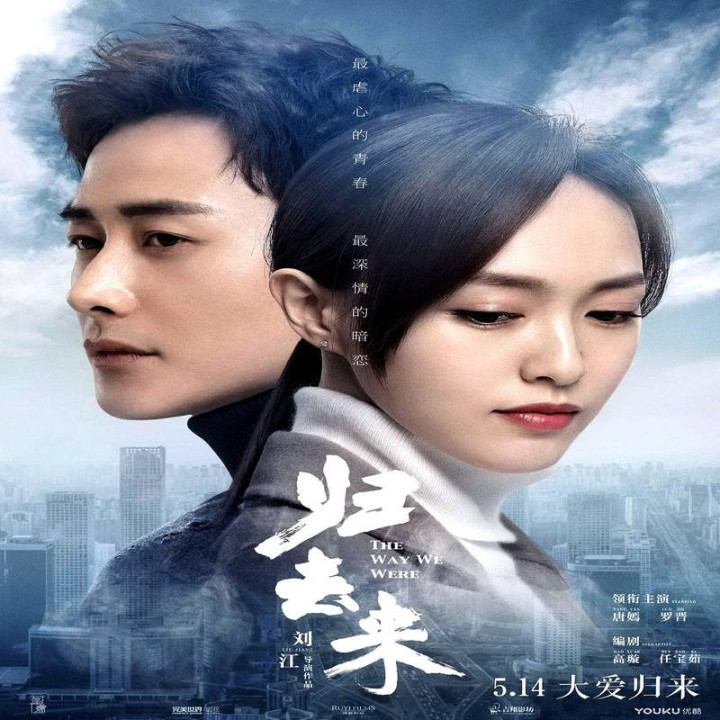 همان گونه که قبلا بودیم The Way We Were