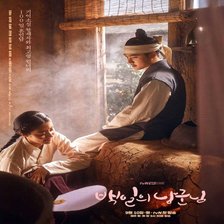 شوهر صد روزه من  100 Days My Prince