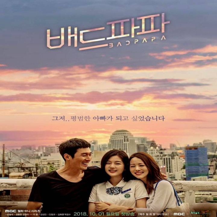 بابای بد Bad Papa