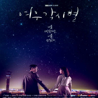 در سرزمین ستارگان Where Stars Land