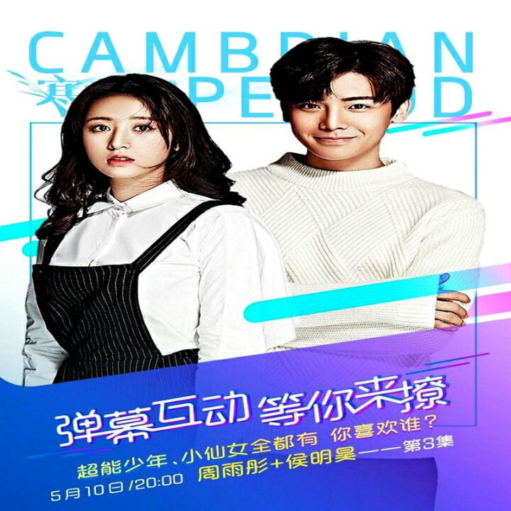 دوره کامبرین Cambrian Period