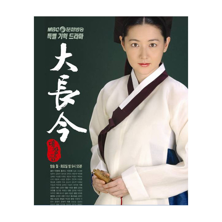 جواهری در قصر Jewel in the Palace