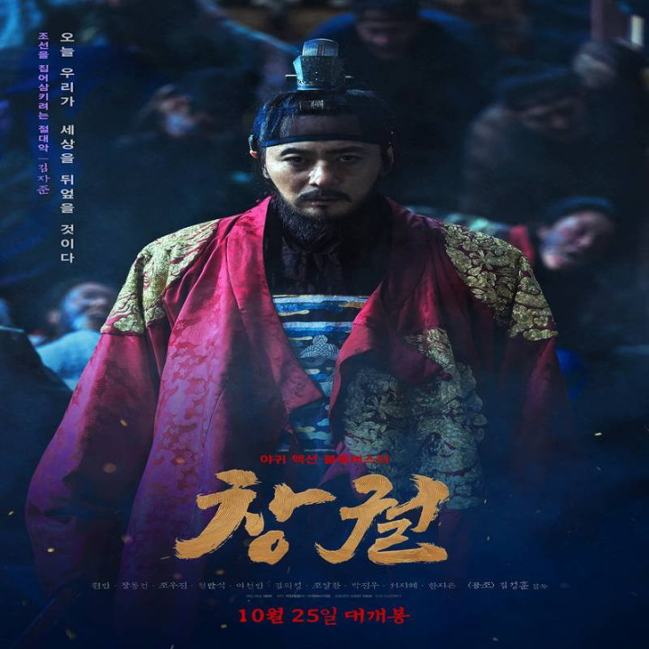 شیوع 2018 Rampant