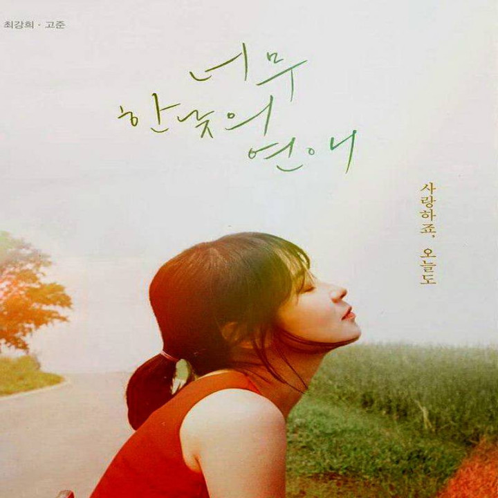 عشق نیمروزی Too Bright For Romance