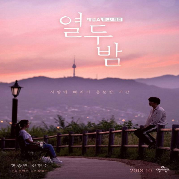 دوازده شب Twelve Nights