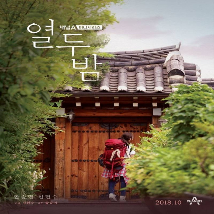 دوازده شب Twelve Nights