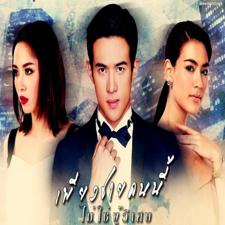 فقط یک مرد نه یک جادوگر Just A Man, Not A Magician