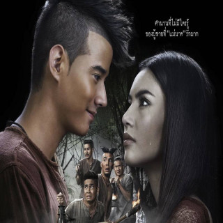 عشق مک Pee Mak