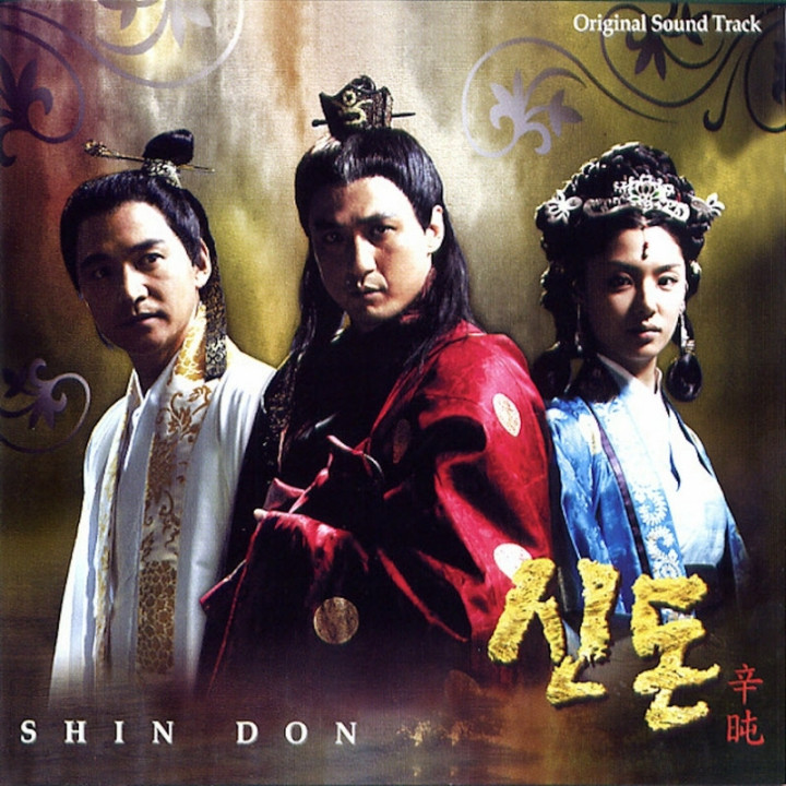 شین دون Shin Don