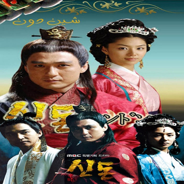 شین دون Shin Don