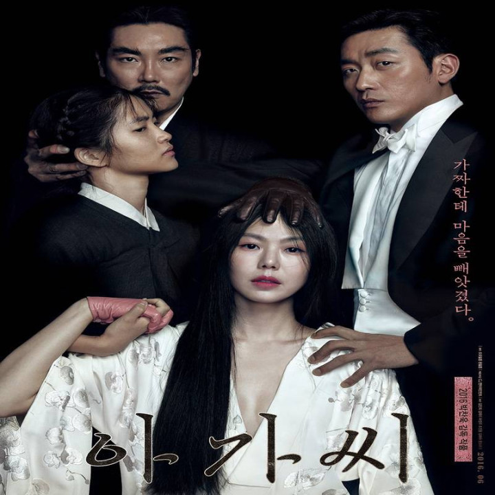 خدمتکار 2016 The Handmaiden