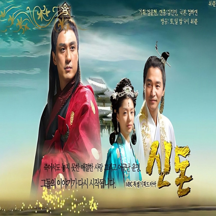 شین دون Shin Don