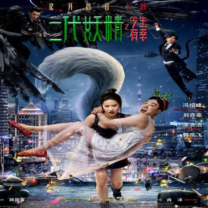 هانسون و جانور Hanson and the Beast