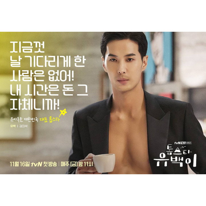 ستاره بزرگ یو بک Top Star U-back