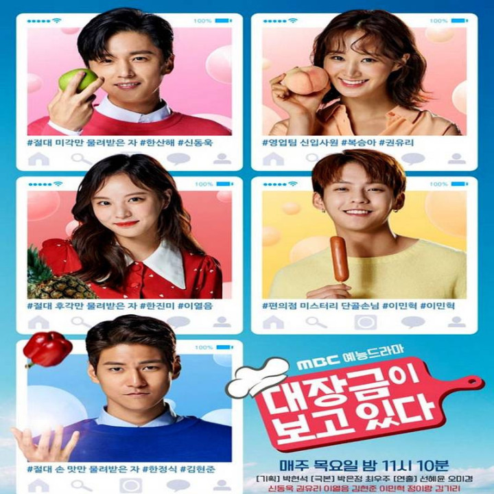 یانگوم داره نگاه میکنه، Dae Jang Geum is Watching ، مادربزرگم یانگوم