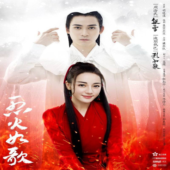 بانوی آتشین The Flame’s Daughter