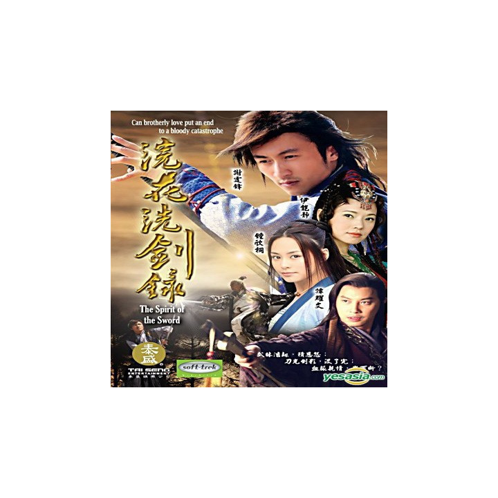 روح شمشیر the spirit of the sword