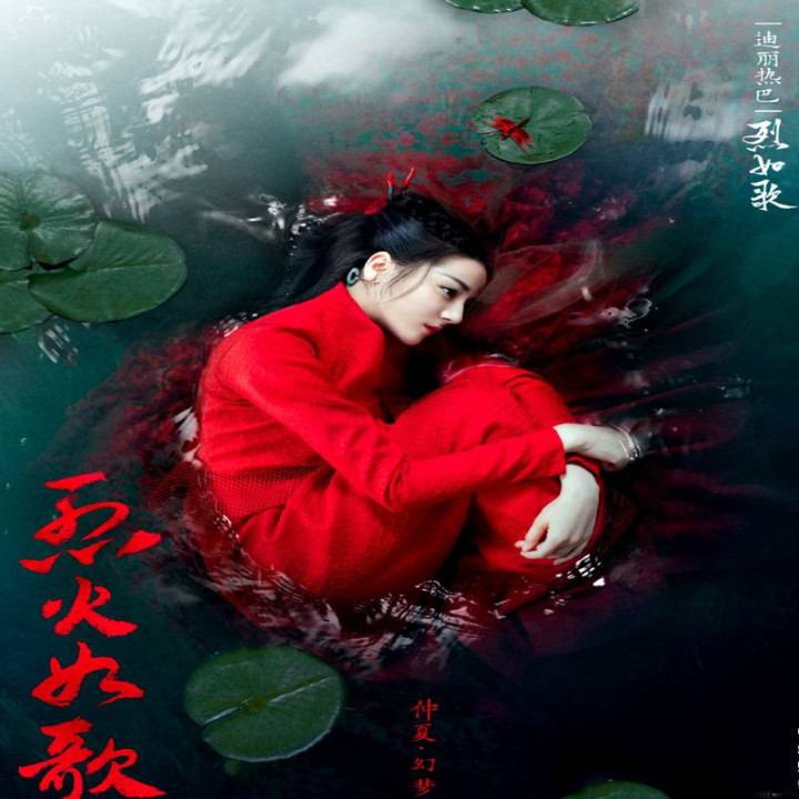 بانوی آتشین The Flame’s Daughter