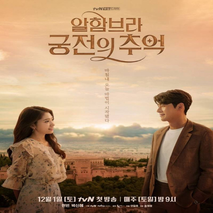 خاطرات الحمرا Memories of the Alhambra