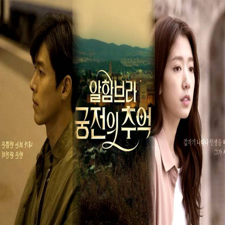 خاطرات الحمرا Memories of the Alhambra