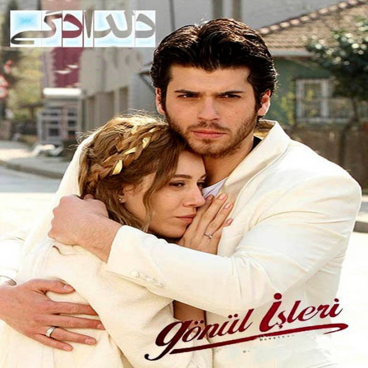 دلدادگی Gönül İşleri