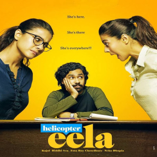 ایلای هلیکوپتر Helicopter Eela