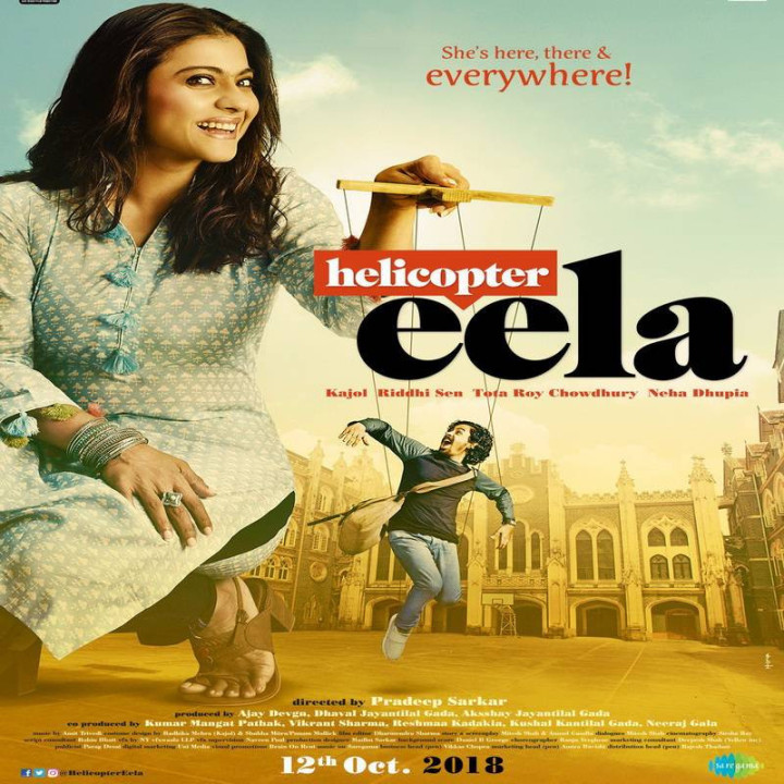 ایلای هلیکوپتر Helicopter Eela